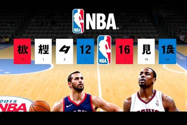 2016年nba第6场录像,2016年nba比赛