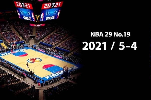 2020年9月19日nba湖人对掘金录像,2021年5月4日湖人对掘金比赛录像  2020年9月19日nba湖人对掘金录像 第1张